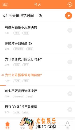 得到app是什么有什么用_得到app相关功能作用介绍