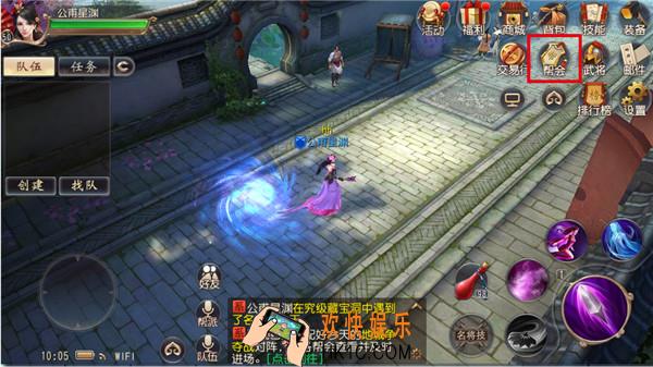 大唐无双手游帮会系统介绍_大唐无双手游帮会系统详细说明