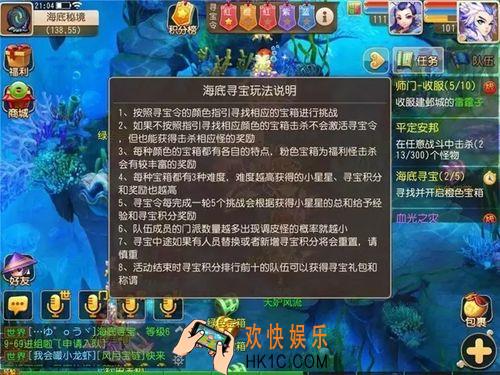 梦幻西游手游海底寻宝怎么玩_梦幻西游手游海底寻宝打哪个箱子最赚
