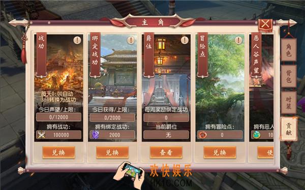 大唐无双手游声望系统介绍_大唐无双声望系统获取地点攻略