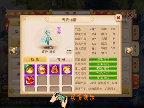 梦幻西游手游速血宠怎么培养_梦幻西游手游如何打造一只完美的配速血宠