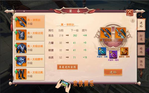 大唐无双手游装备提升方法介绍_大唐无双装备怎么提升提升