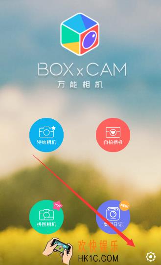 万能相机怎么去除水印_万能相机去除水印的方法介绍