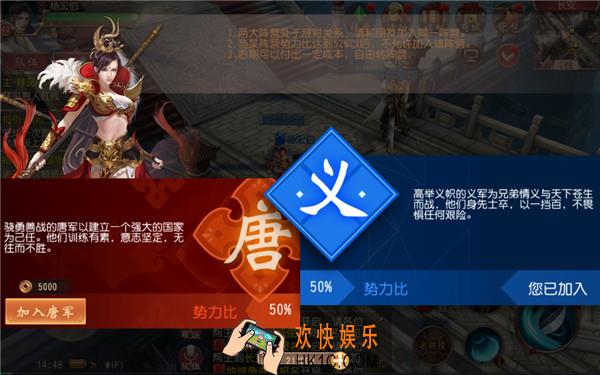 大唐无双手游阵营选择介绍_大唐无双手游阵营选择是什么回事
