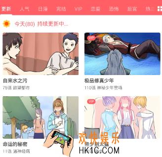 网易漫画怎么调节亮度_网易漫画调节亮度的方法介绍