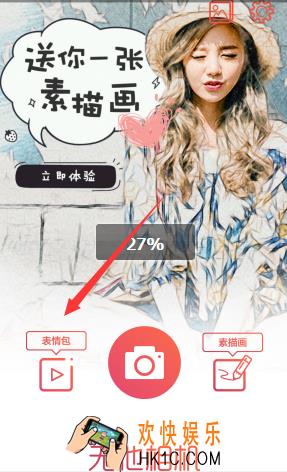无他相机怎么制作表情包_无他相机制作表情包的方法介绍