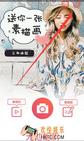 无他相机怎么去除水印_无他相机去除水印的方法介绍