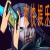 自由之战2多米诺图鉴介绍_自由之战2多米诺怎么样
