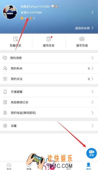 直播tv怎么开通直播_直播tv开通直播的方法介绍