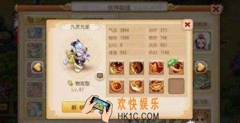 梦幻西游手游如何秒鬼_梦幻西游手游如何一回合秒鬼