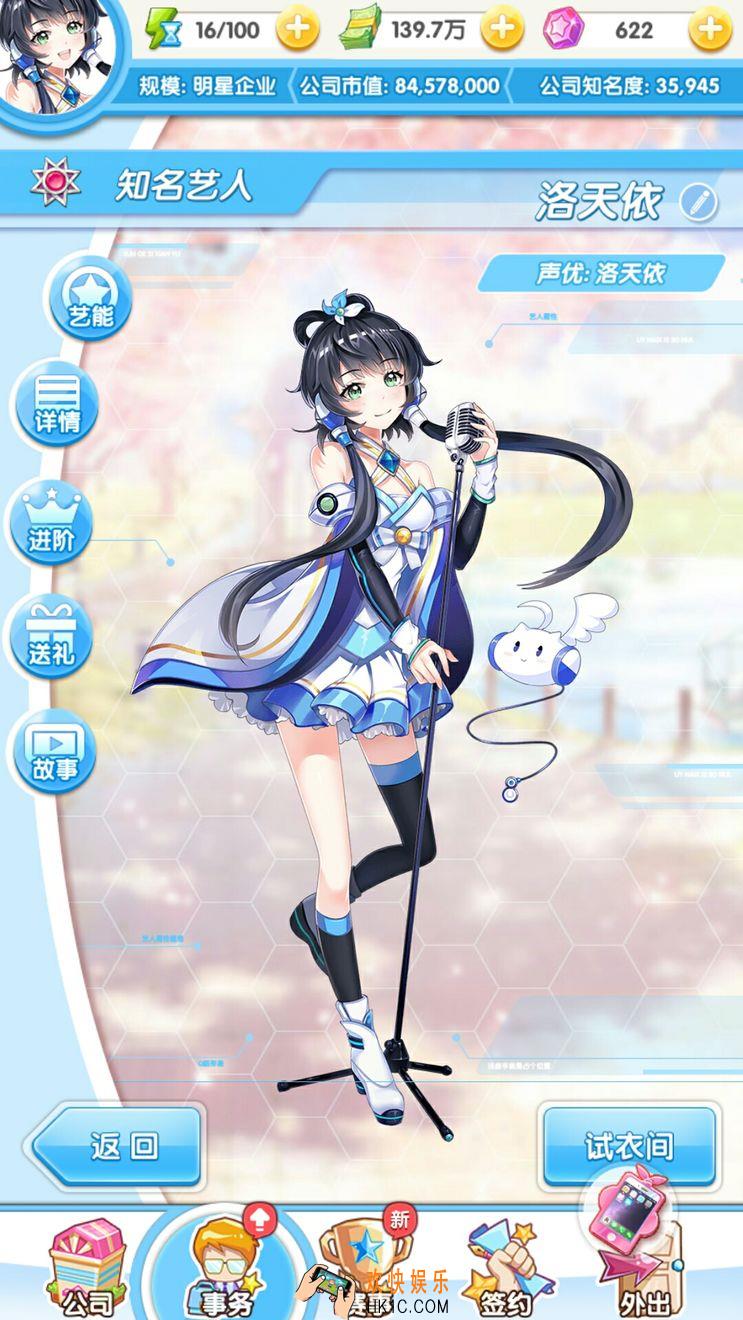 元气偶像季洛天依线索_元气偶像在哪里能遇到洛天依