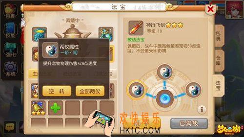 梦幻西游手游法宝怎么用_梦幻西游手游高端局不常见的实用法宝