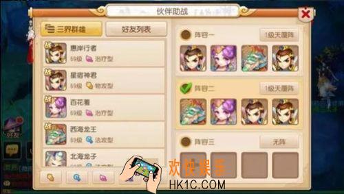梦幻西游手游法哪吒和红孩儿哪个好_梦幻西游手游法系助战调整哪吒红孩儿哪个更有效