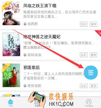 潇湘书院怎么签到_潇湘书院签到方法介绍