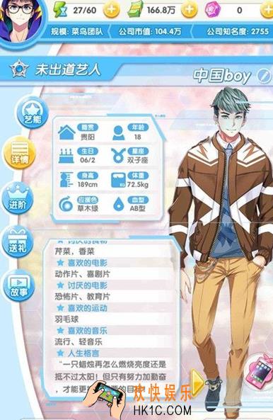 元气偶像季中国BOY好感度攻略_元气偶像季中国BOY约会怎么选