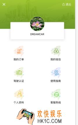 滴卡共享汽车怎么收费_滴卡共享汽车收费标准介绍