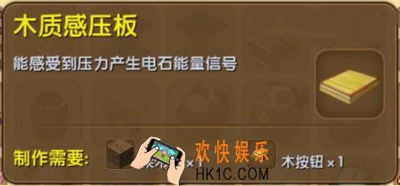 迷你世界木质感压板怎么制作_迷你世界木质感压板合成表图鉴
