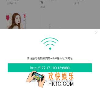 91熊猫看书wifi传书开不开怎么办_91熊猫看书wifi传书无法使用的解决办法