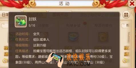 梦幻西游手游妖王击杀攻略_梦幻西游手游妖王打法技巧