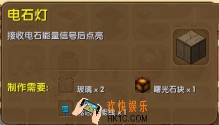 迷你世界电石灯怎么制作_迷你世界电石灯合成表图鉴