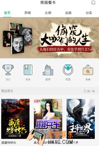 91熊猫看书怎么缓存小说_91熊猫看书缓存小说的方法介绍