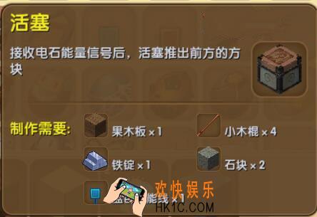 迷你世界活塞怎么制作_迷你世界活塞合成表图鉴