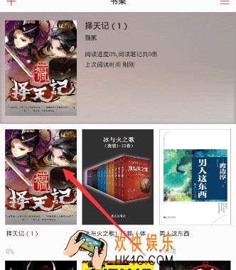 京东阅读怎么调节字体大小_京东阅读调节字体大小的方法介绍