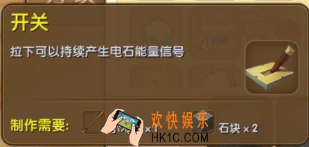迷你世界开关怎么制作_迷你世界开关合成表图鉴