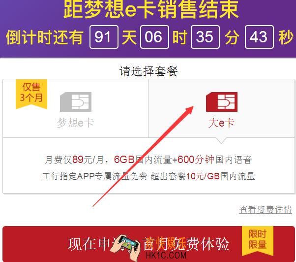 中国工商银行大e卡怎么申请办理_中国工商银行大e卡的申请方法介绍