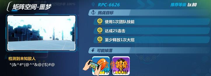 崩坏3RPC