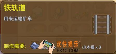 迷你世界铁轨道怎么制作_迷你世界铁轨道合成表图鉴