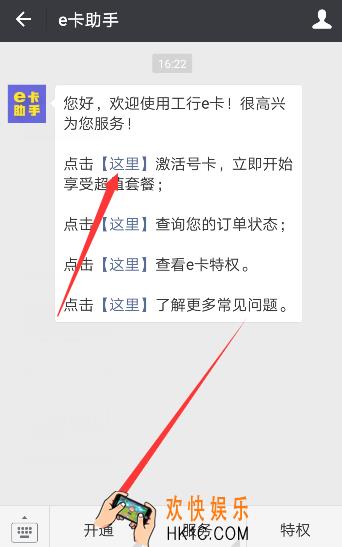 中国工商银行e卡怎么激活_中国工商银行e卡的激活方法介绍