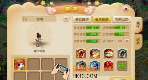 梦幻西游手游资质怎么增加_梦幻西游手游子女的学习兴趣对资质有什么影响