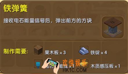 迷你世界铁弹簧怎么制作_迷你世界铁弹簧合成表图鉴