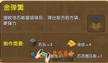 迷你世界金弹簧怎么制作_迷你世界金弹簧合成表图鉴