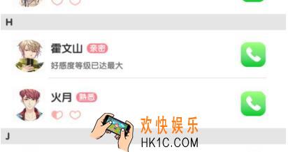 元气偶像季霍文山好感度攻略_元气偶像季霍文山约会怎么选