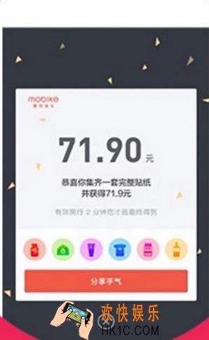 摩拜单车唯品会凝视贴是什么有什么用_摩拜单车唯品会凝视贴的相关介绍