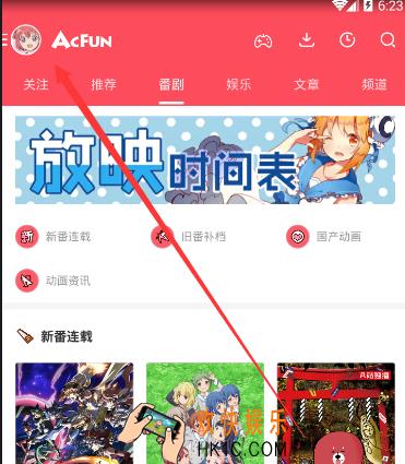 acfun怎么发评论_acfun发评论方法介绍