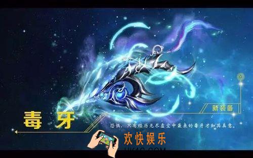 梦幻西游手游毒牙无敌雷神百花怎么样_梦幻手游百级武器毒牙无敌雷神百花大解析