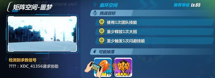 崩坏3崩坏空间怎么过_崩坏3噩梦矩阵空间崩坏空间攻略