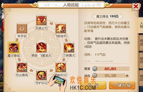 梦幻西游手游魔王寨怎么样_梦幻西游手游魔王寨这个门派到底好不好