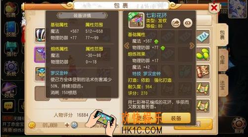 梦幻西游手游侠义值怎么刷_梦幻西游手游每天快速刷满300侠义的小技巧