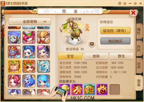 梦幻西游手游巡游天神怎么样_梦幻西游手游85新攻宠巡游天神来袭