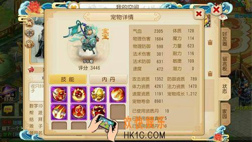 梦幻西游手游巡游天神怎么打书_梦幻西游手游巡游天神打书攻略