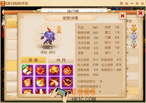 梦幻西游手游电魂闪和灵动选哪个好_梦幻西游手游电魂闪和灵动对比解析