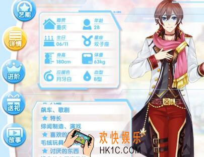 元气偶像季星探怎么遇到艺人_元气偶像季在哪里能遇到艺人
