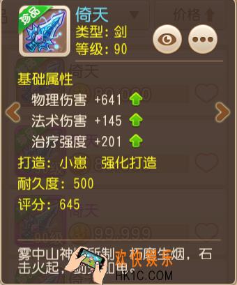 梦幻西游手游百级武器怎么打造_梦幻西游手游怎么打造百级武器
