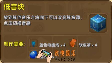 迷你世界低音块怎么制作_迷你世界低音块合成表图鉴
