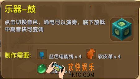 迷你世界乐器鼓怎么制作_迷你世界乐器鼓合成表图鉴