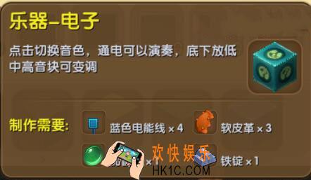 迷你世界乐器电子怎么制作_迷你世界乐器电子合成表图鉴